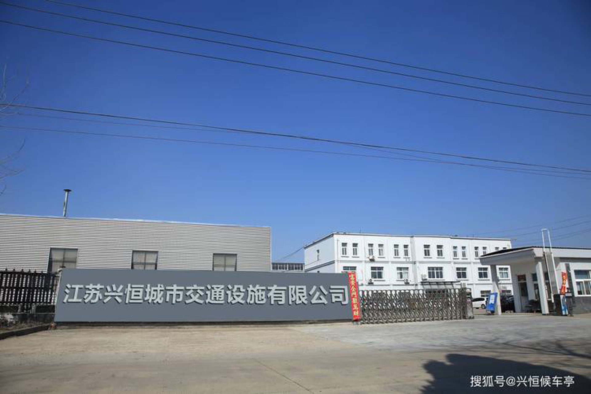 城市交通设施